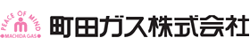 町田ガス