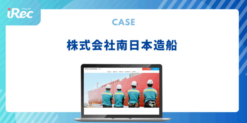 「本当に伝えたいこと」を求職者へ届ける採用サイトへ